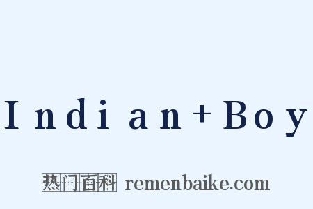 Indian+Boy是什么意思的图片